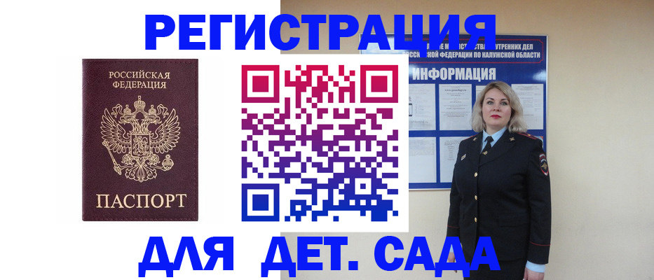 временная регистрация гарантия в ЕАО