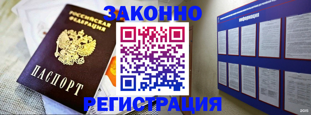 где прописаться в ЕАО