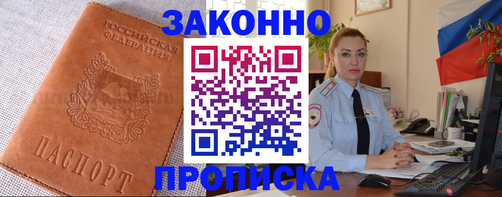 временная регистрация госуслуги в ЕАО